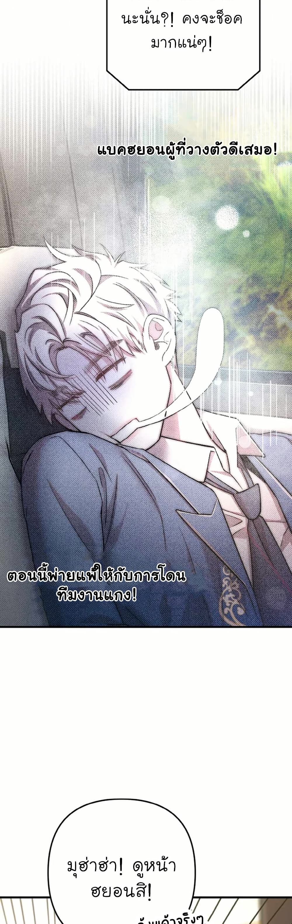 Acting Genius, TOP Idol! page 36
