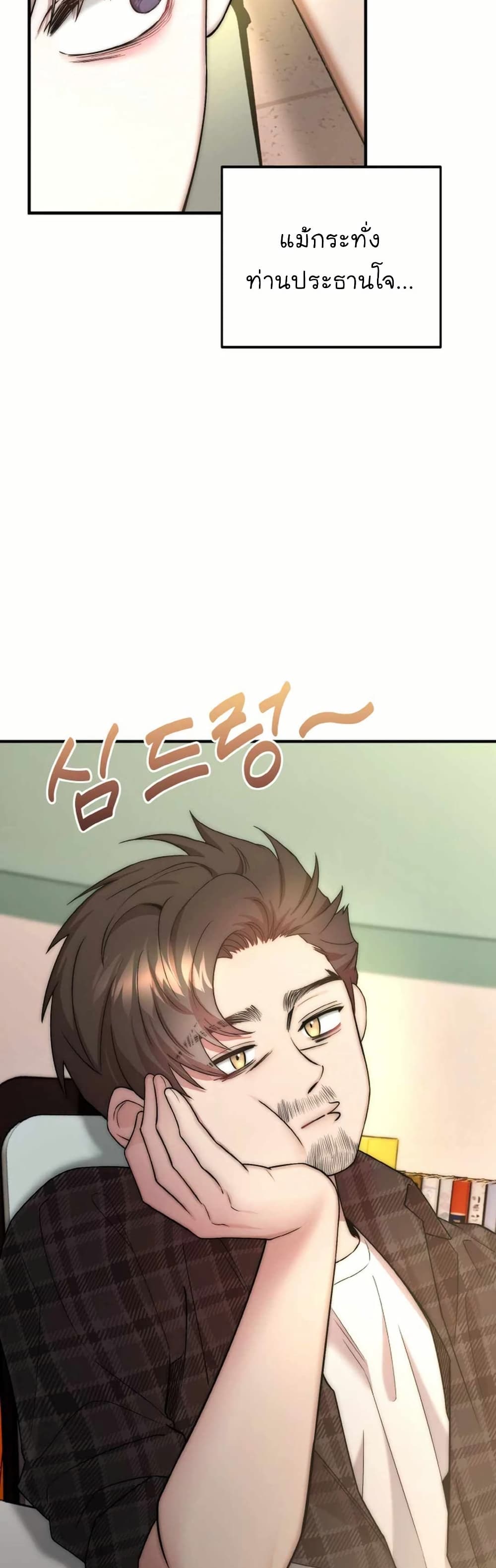 Acting Genius, TOP Idol! page 38