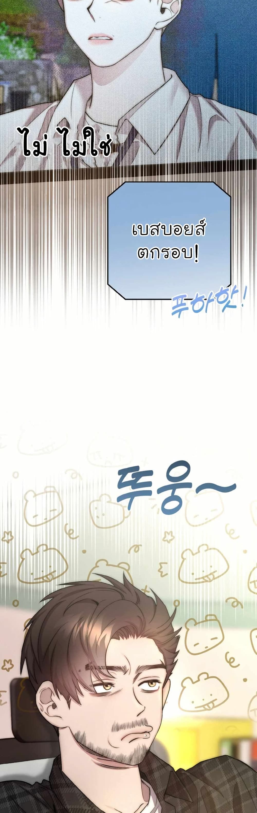 Acting Genius, TOP Idol! page 41