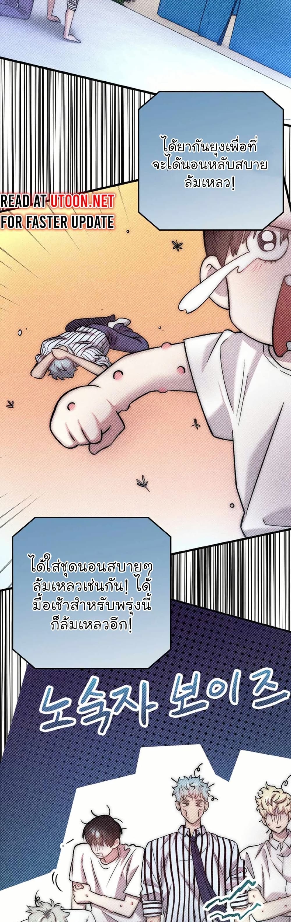 Acting Genius, TOP Idol! page 43