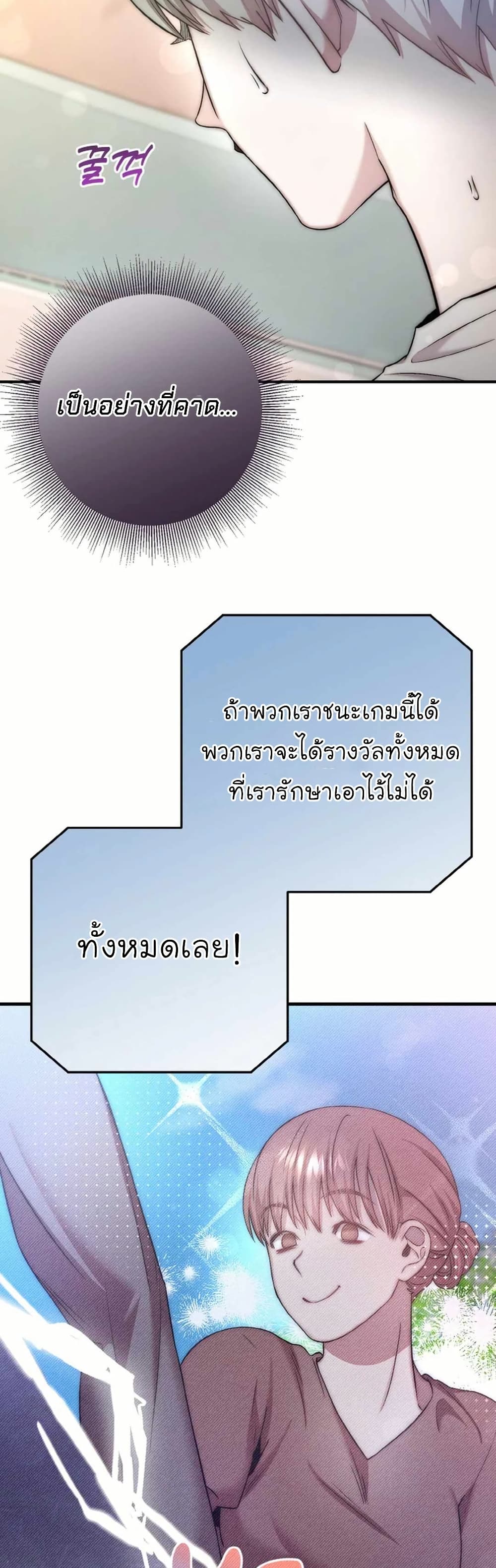 Acting Genius, TOP Idol! page 49