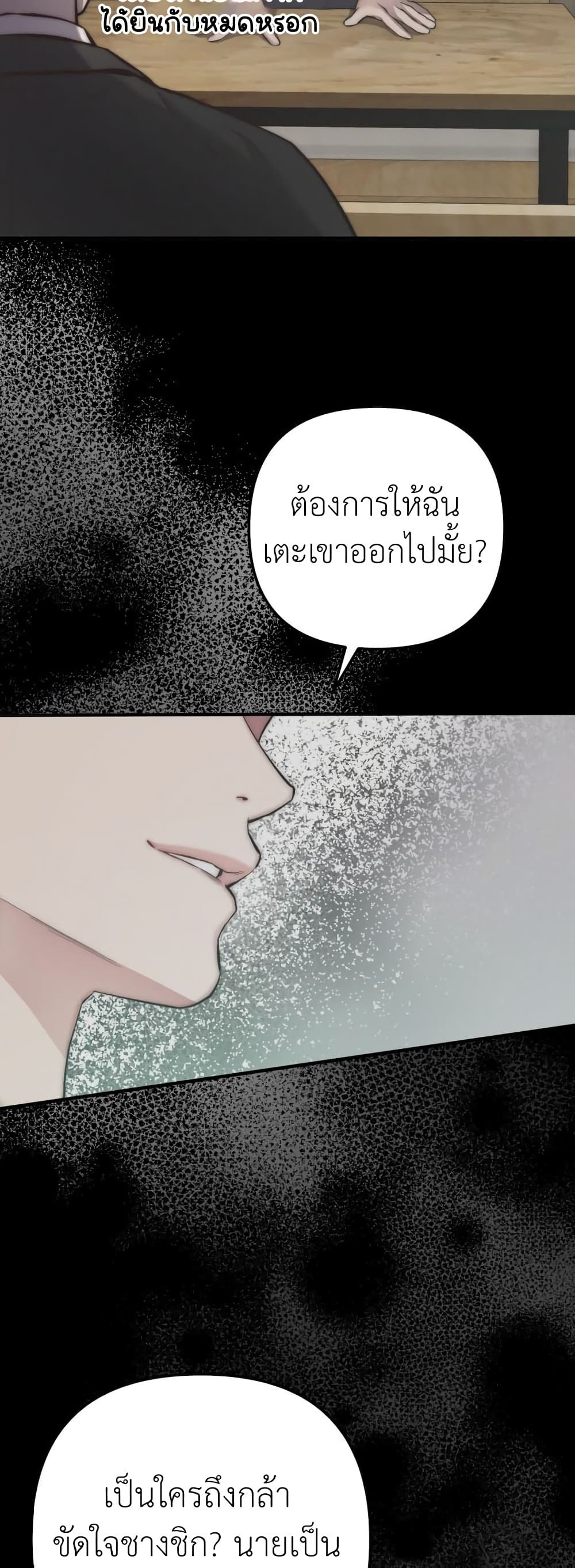 Acting Genius, TOP Idol! page 3