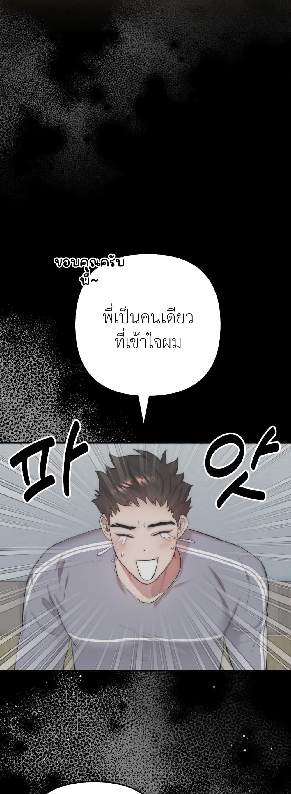 Acting Genius, TOP Idol! page 5