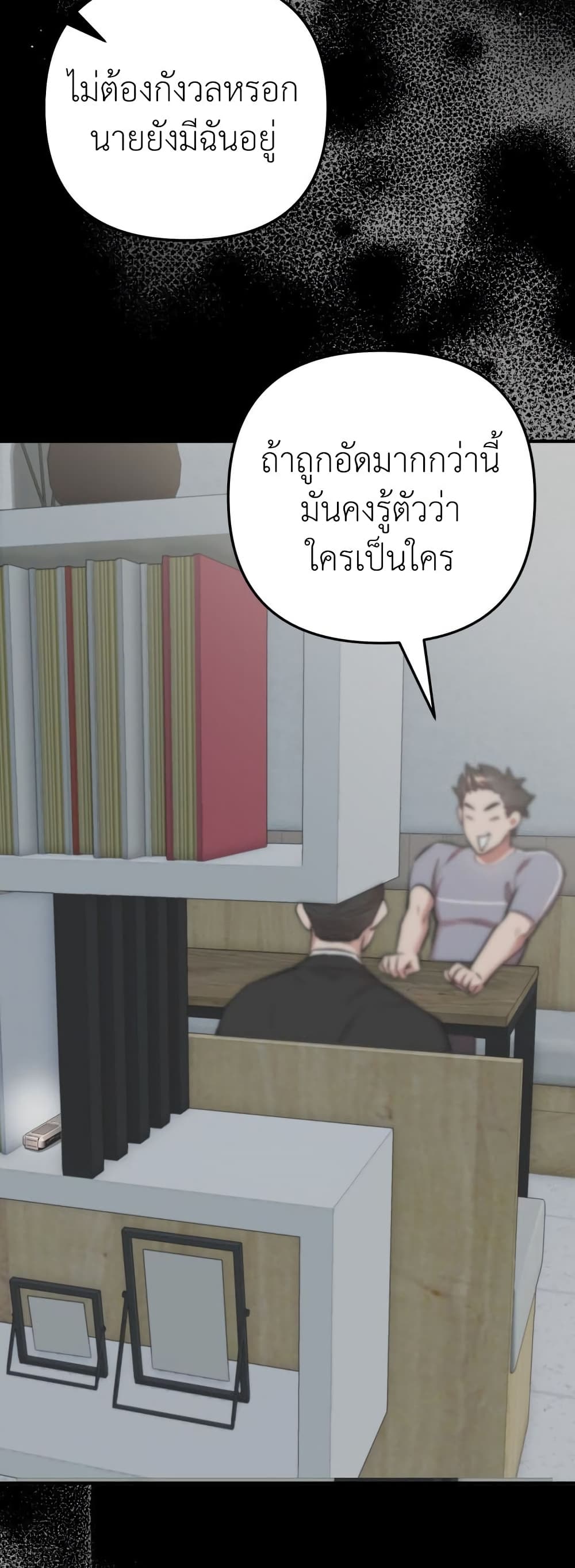 Acting Genius, TOP Idol! page 6