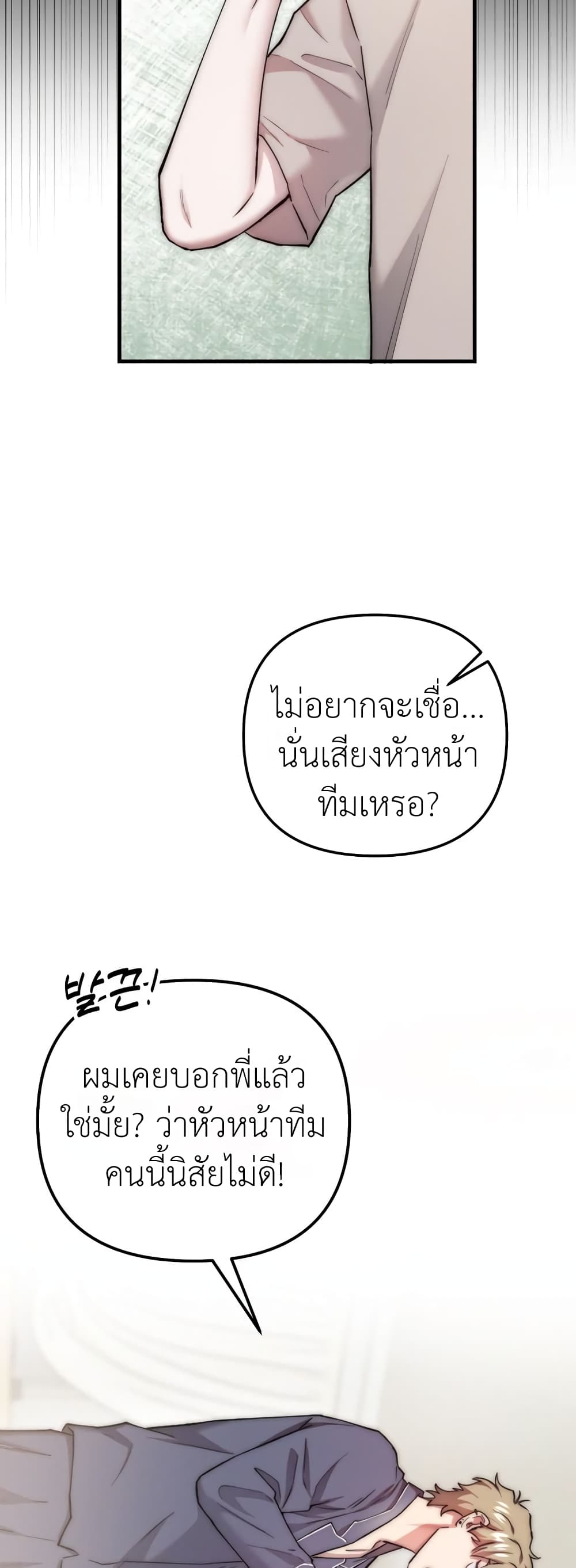 Acting Genius, TOP Idol! page 8