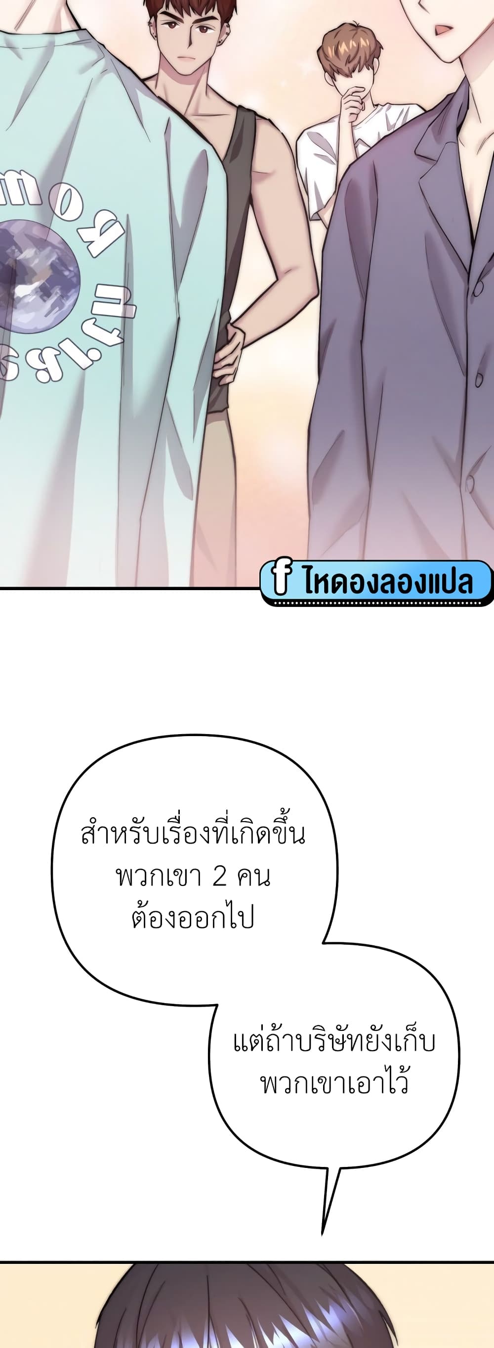 Acting Genius, TOP Idol! page 11
