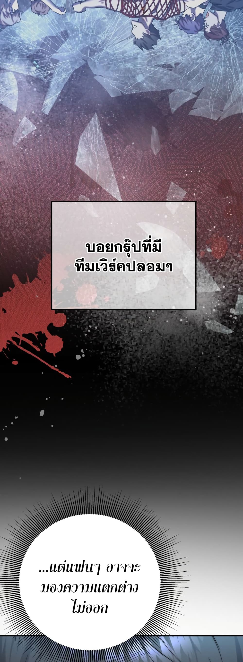 Acting Genius, TOP Idol! page 16