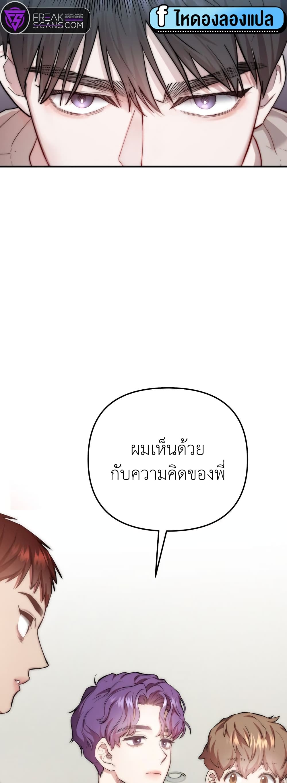 Acting Genius, TOP Idol! page 17