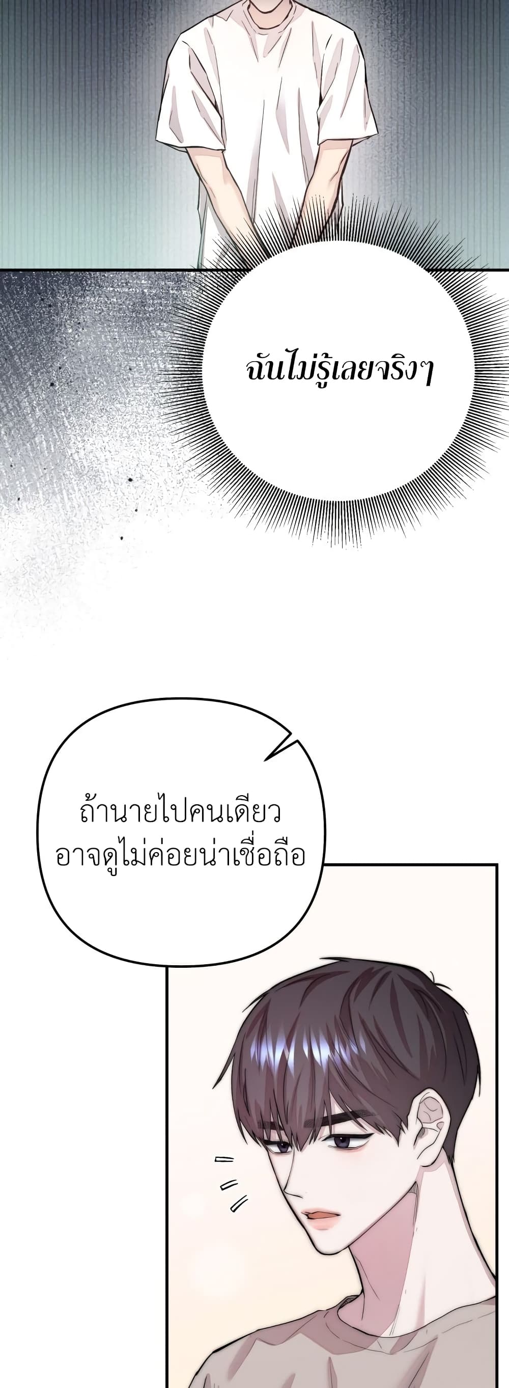 Acting Genius, TOP Idol! page 22