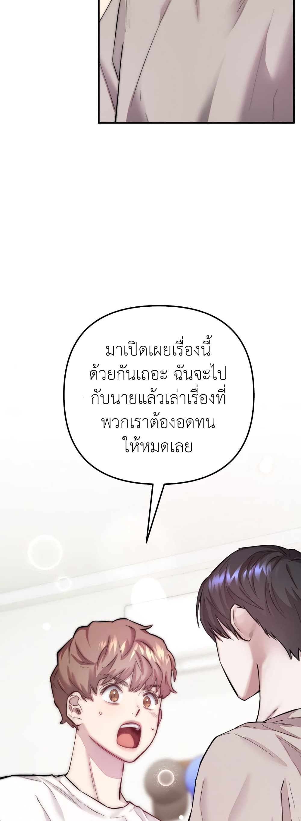 Acting Genius, TOP Idol! page 23
