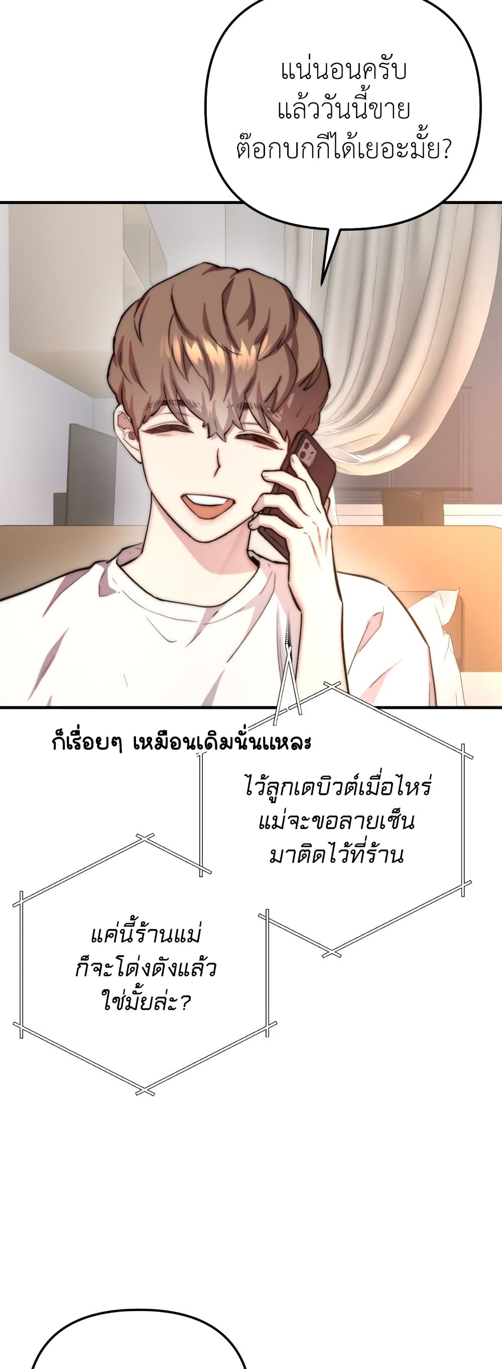 Acting Genius, TOP Idol! page 34