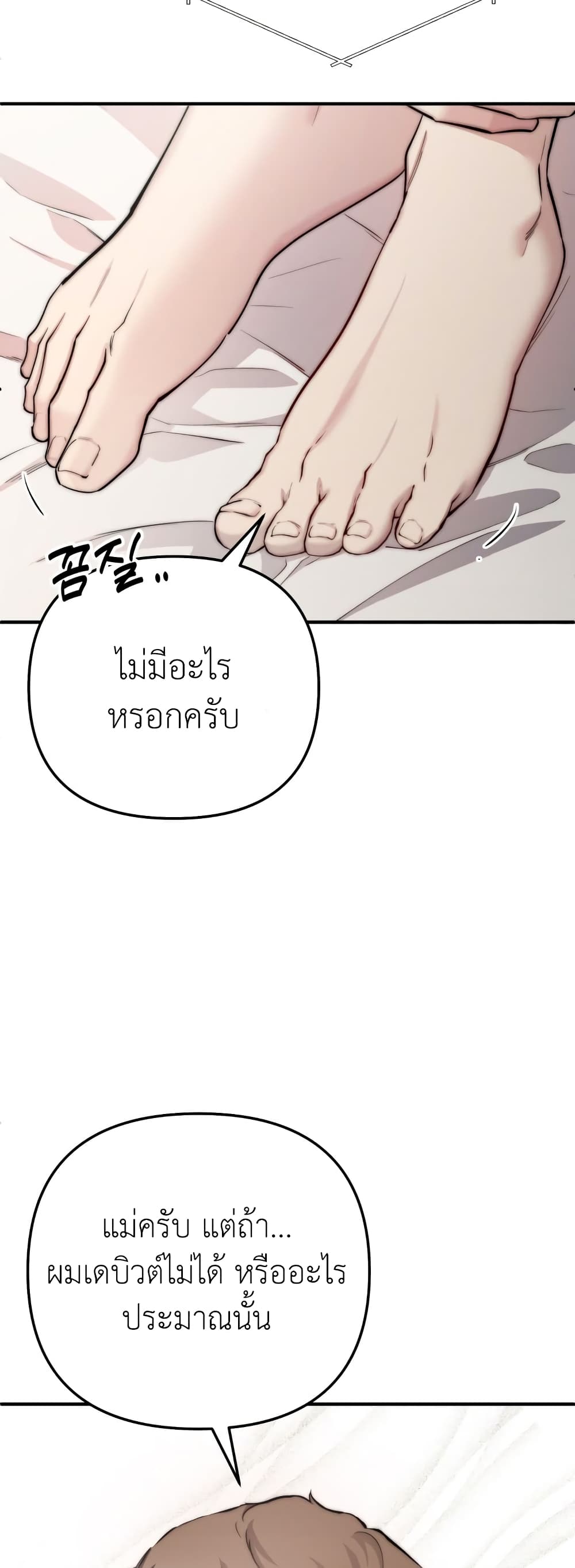 Acting Genius, TOP Idol! page 36