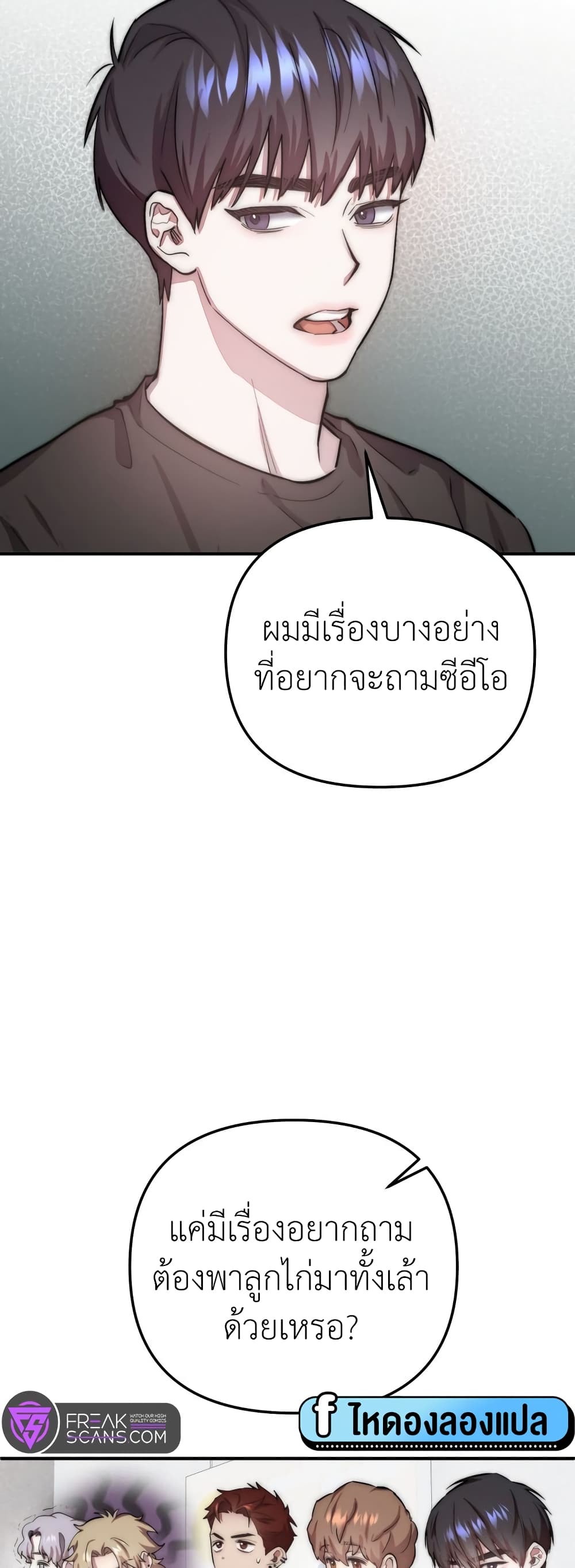 Acting Genius, TOP Idol! page 46