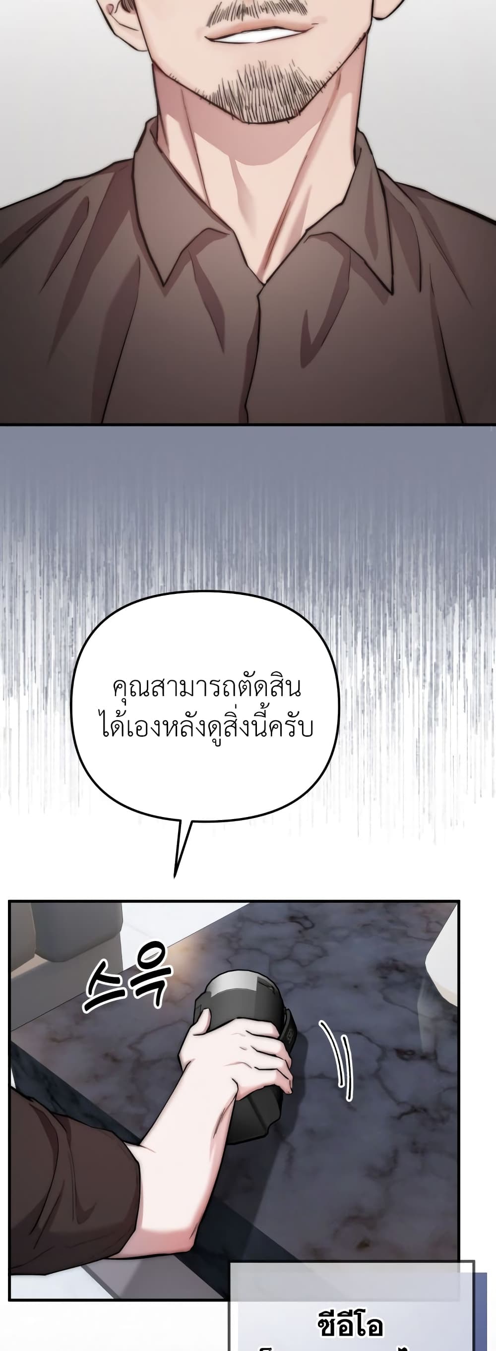 Acting Genius, TOP Idol! page 50