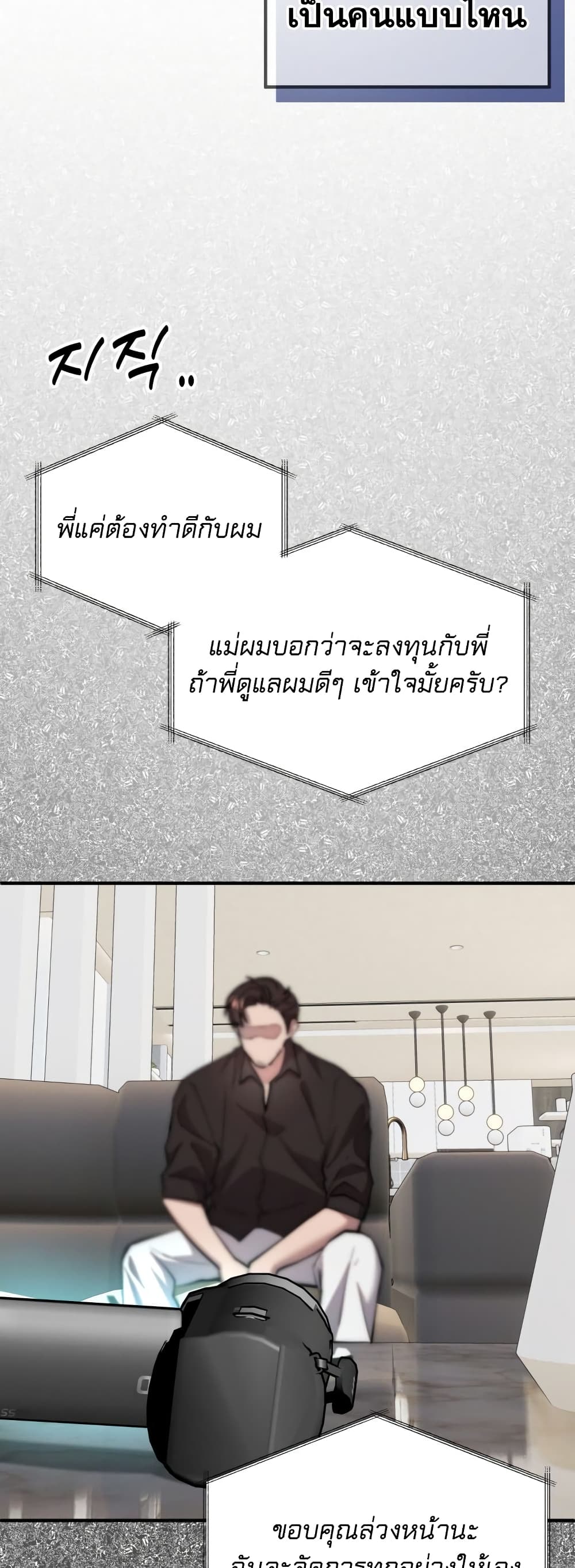 Acting Genius, TOP Idol! page 51