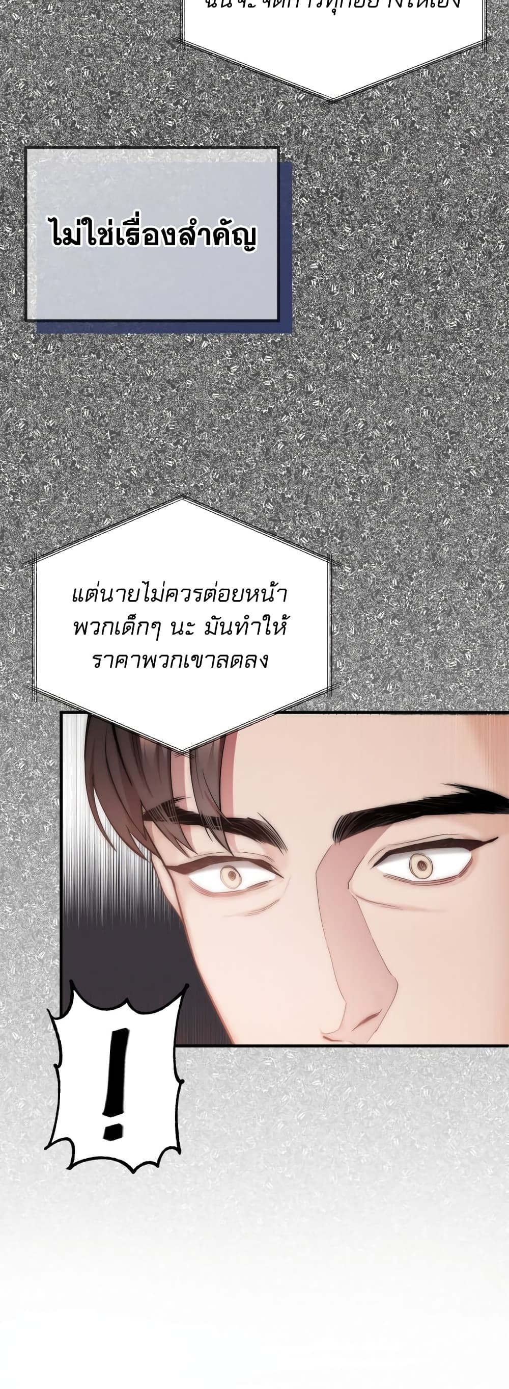 Acting Genius, TOP Idol! page 52