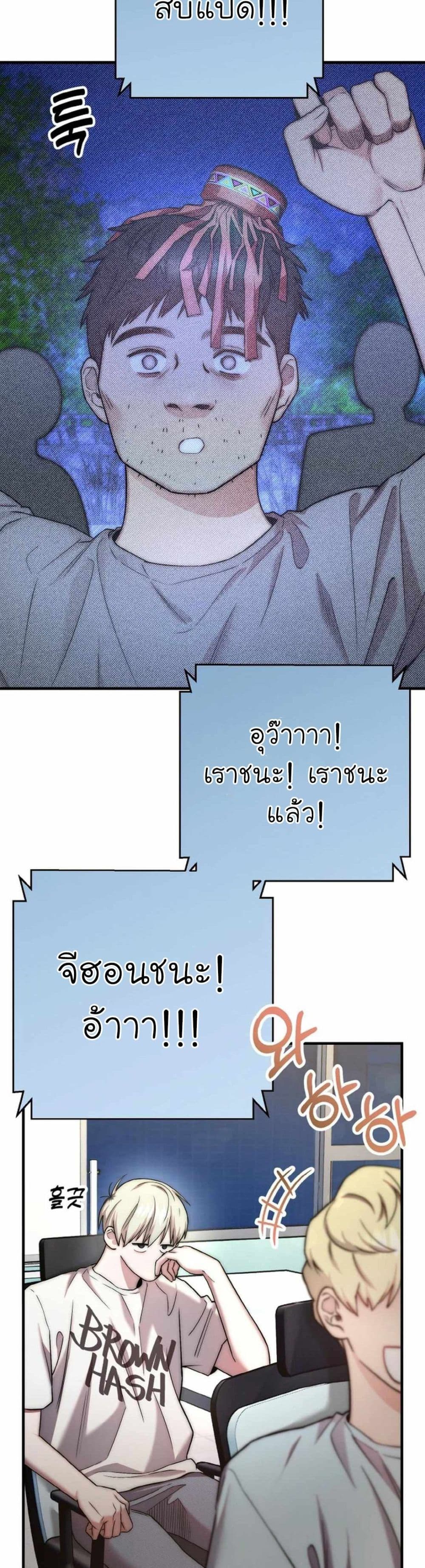 Acting Genius, TOP Idol! page 3