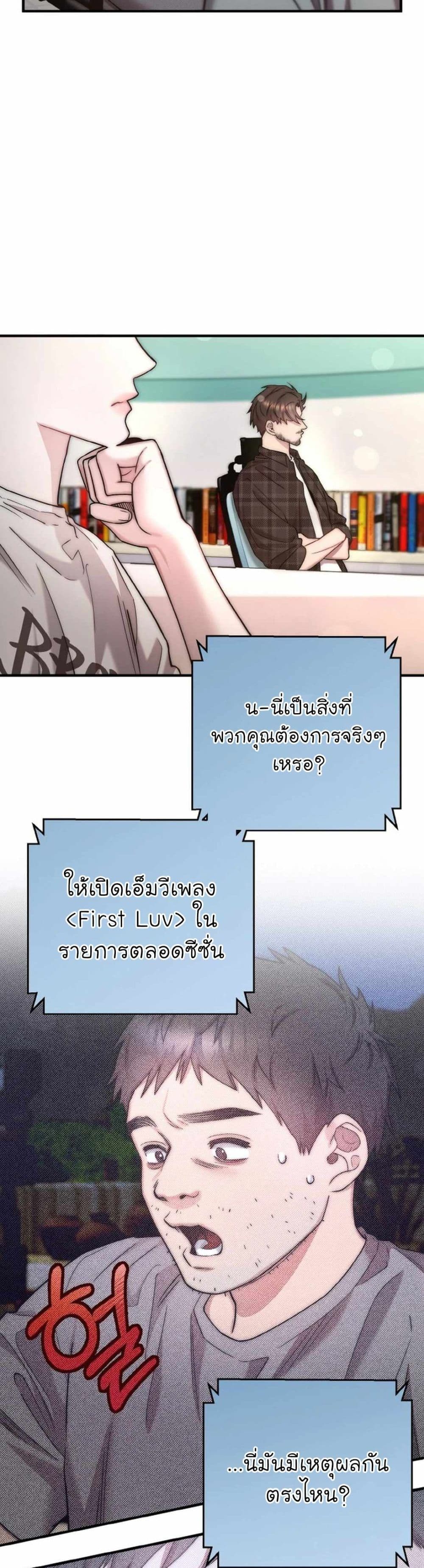 Acting Genius, TOP Idol! page 4