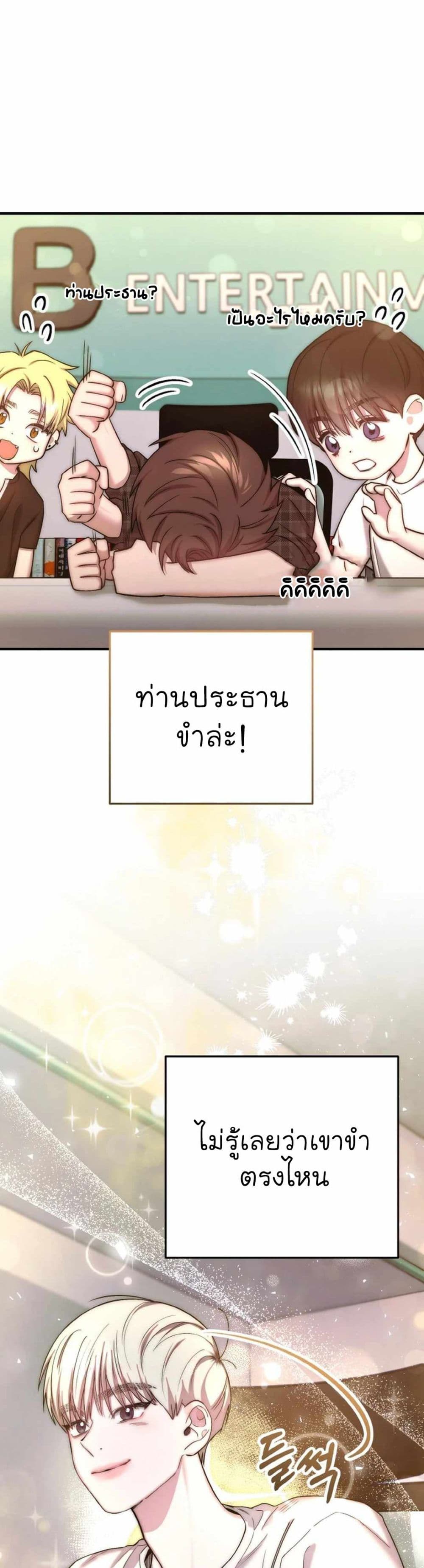Acting Genius, TOP Idol! page 10
