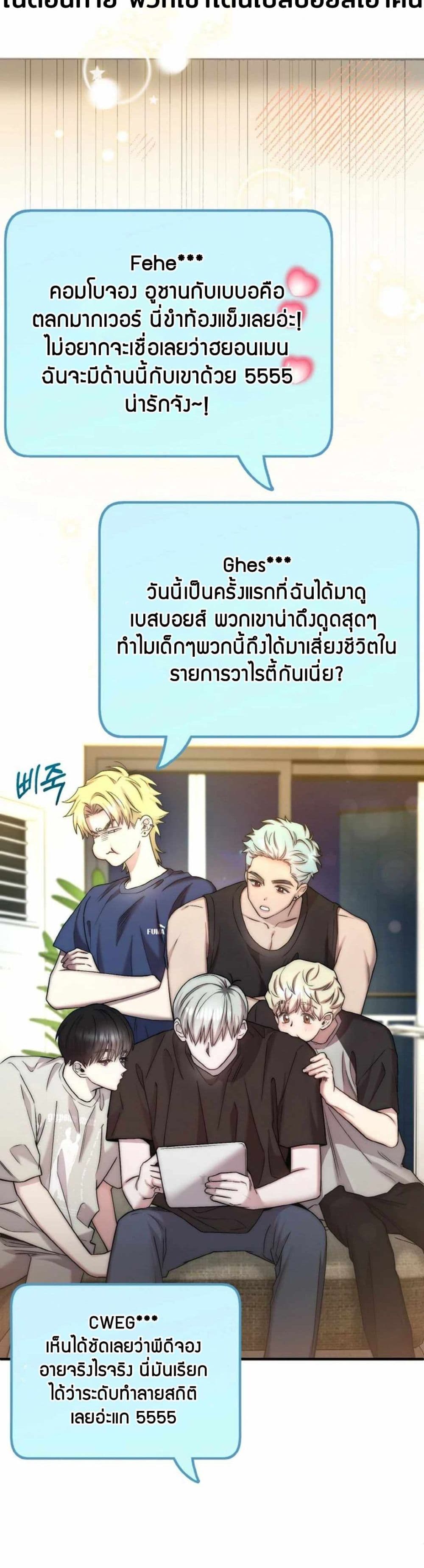 Acting Genius, TOP Idol! page 13