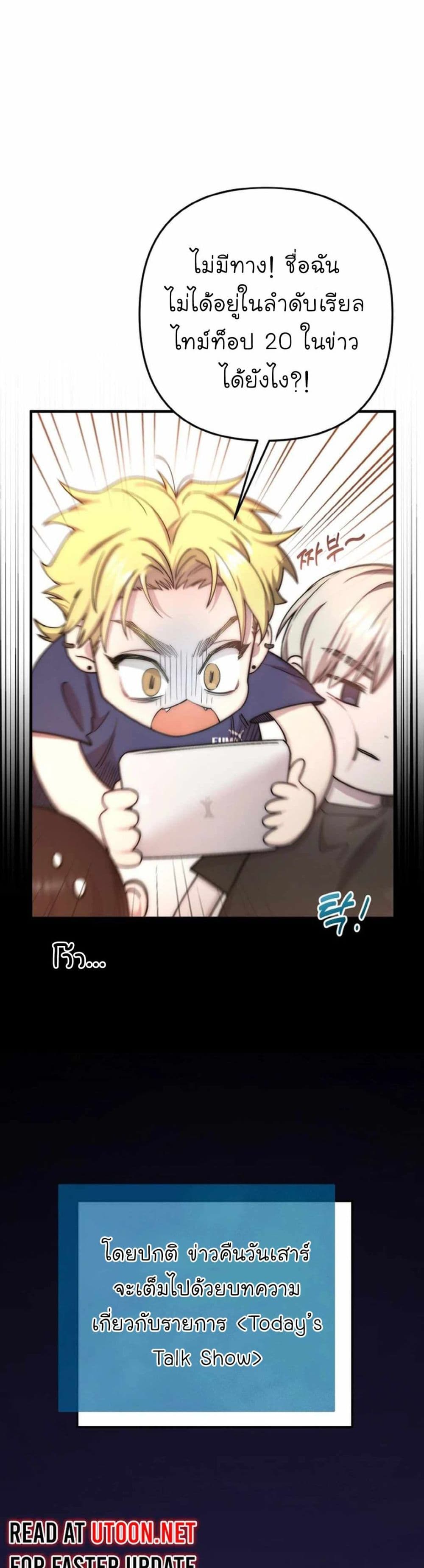 Acting Genius, TOP Idol! page 14