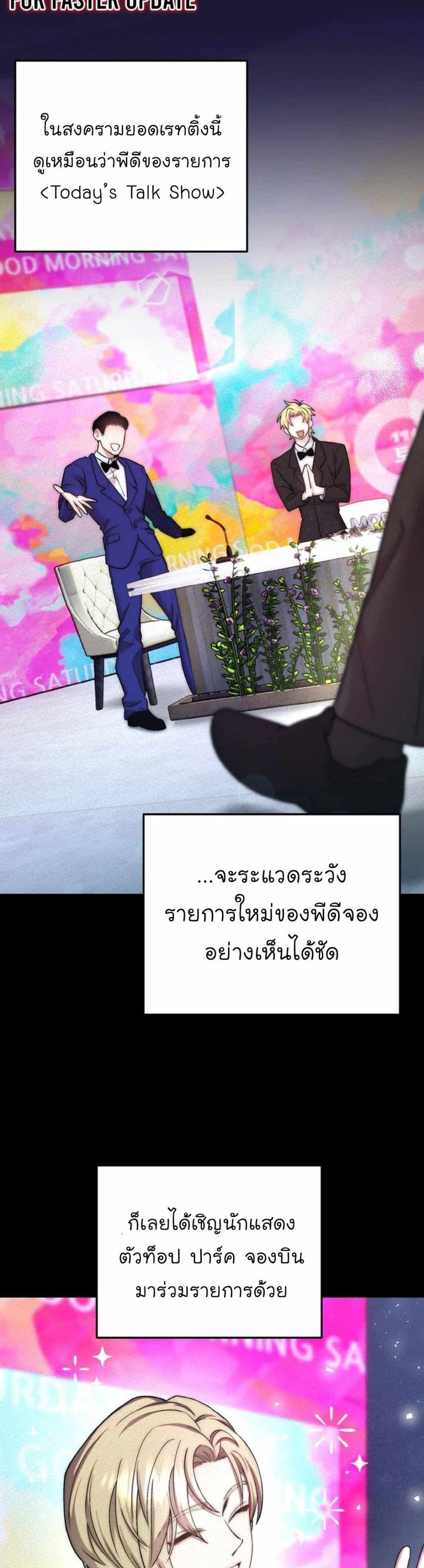 Acting Genius, TOP Idol! page 15