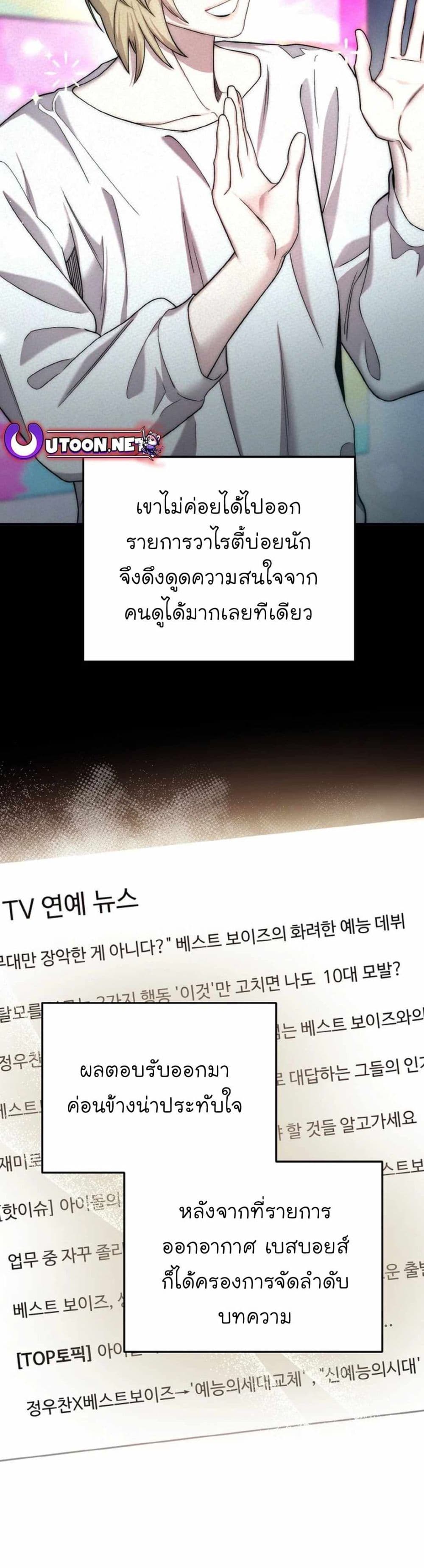 Acting Genius, TOP Idol! page 16