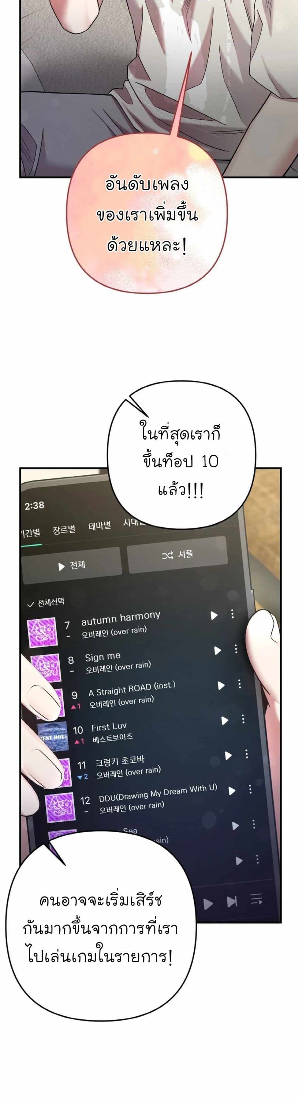 Acting Genius, TOP Idol! page 18