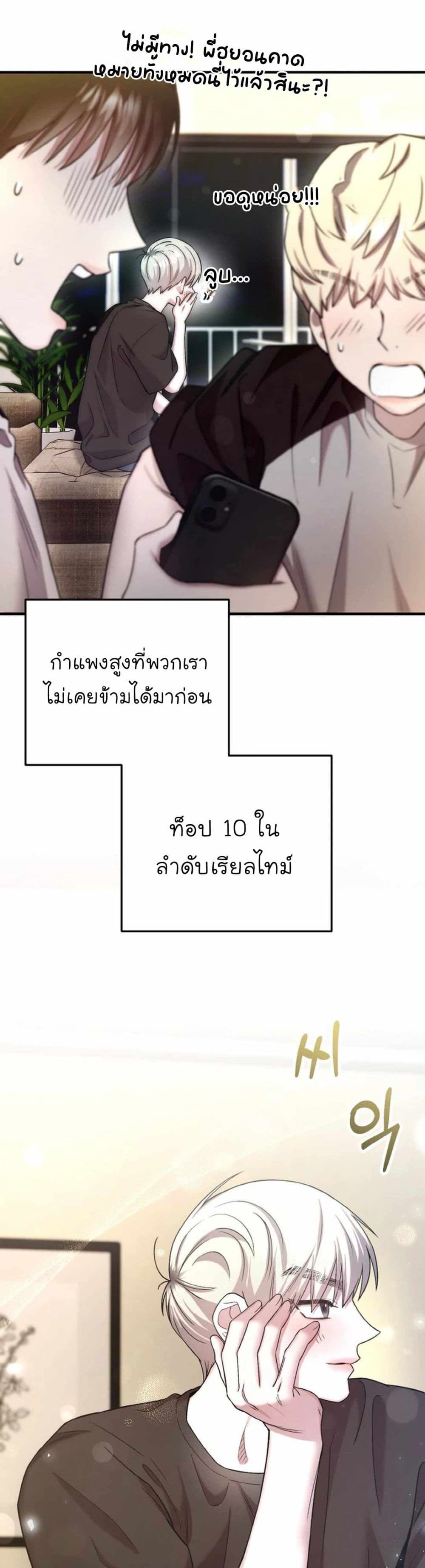 Acting Genius, TOP Idol! page 19