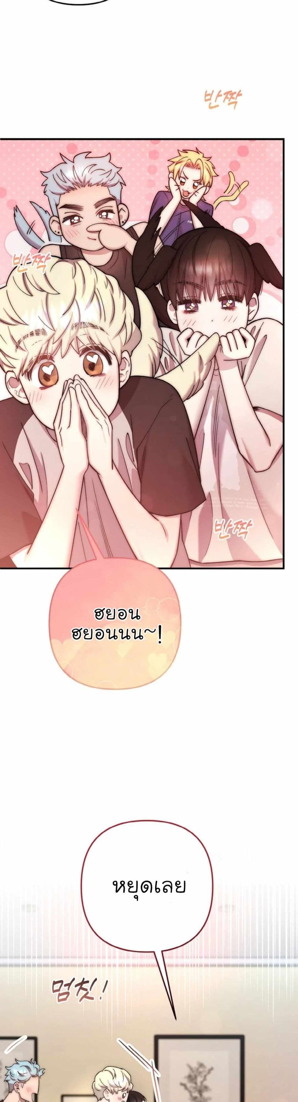 Acting Genius, TOP Idol! page 21