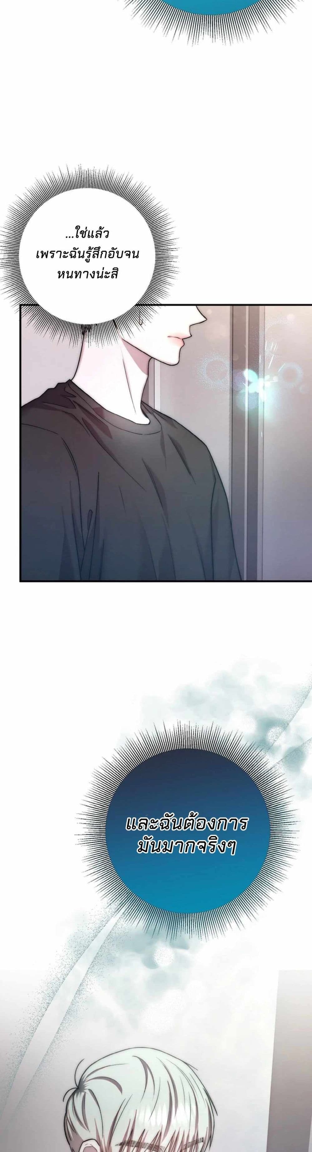 Acting Genius, TOP Idol! page 25