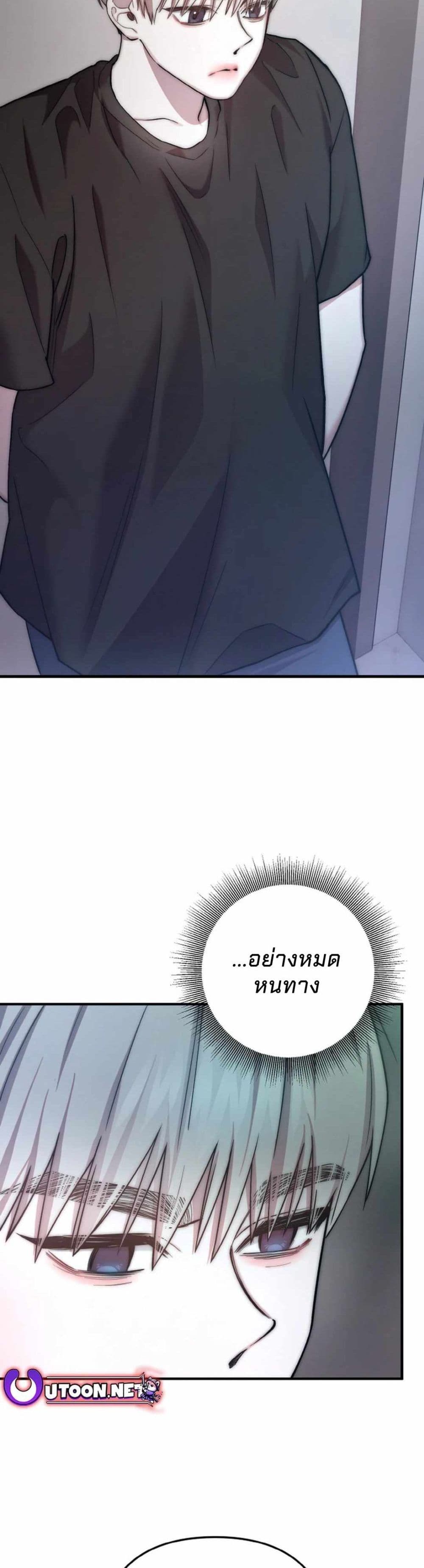 Acting Genius, TOP Idol! page 26