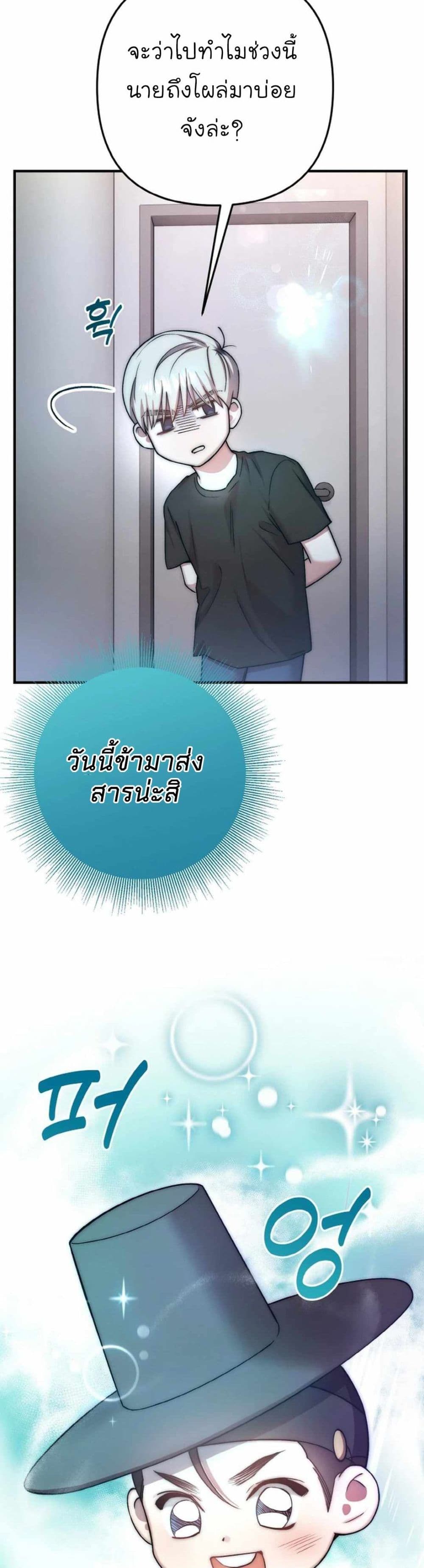 Acting Genius, TOP Idol! page 27