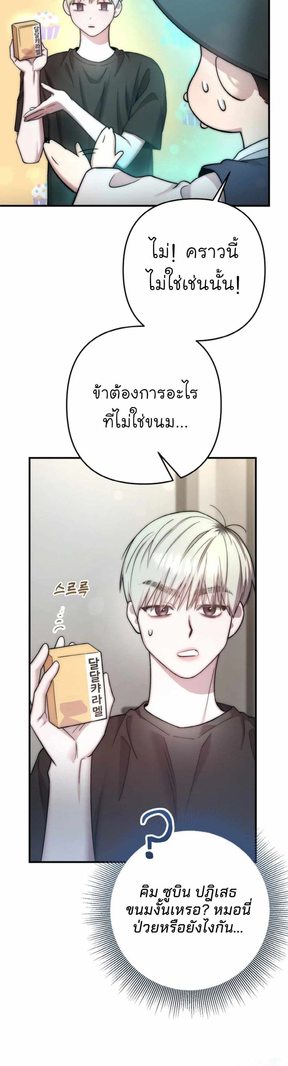 Acting Genius, TOP Idol! page 32
