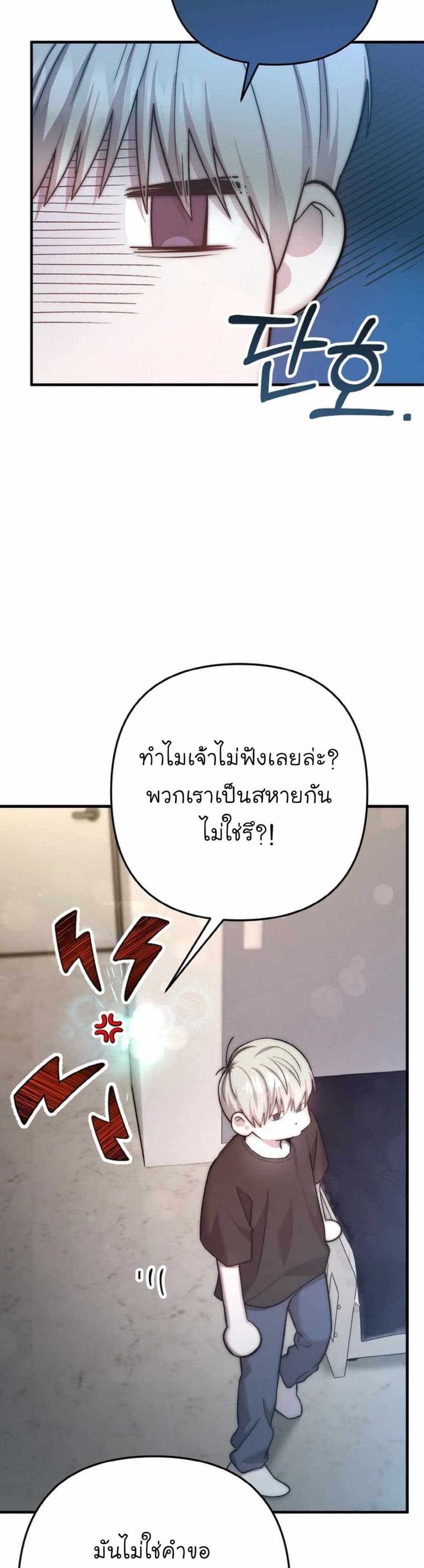 Acting Genius, TOP Idol! page 34