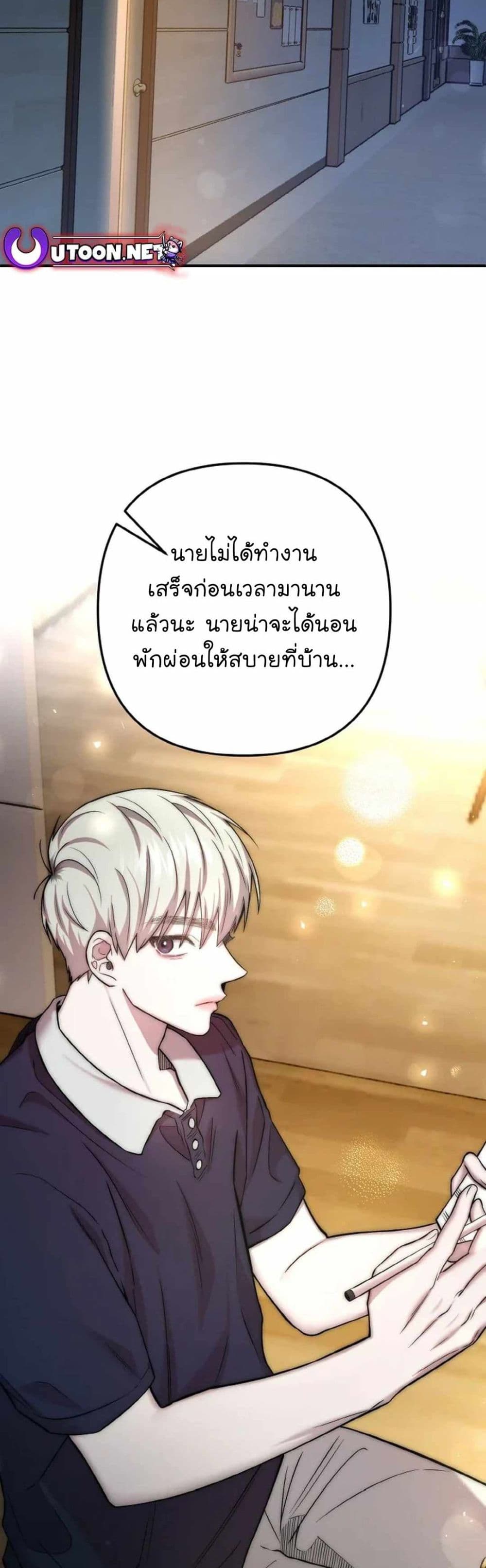 Acting Genius, TOP Idol! page 2