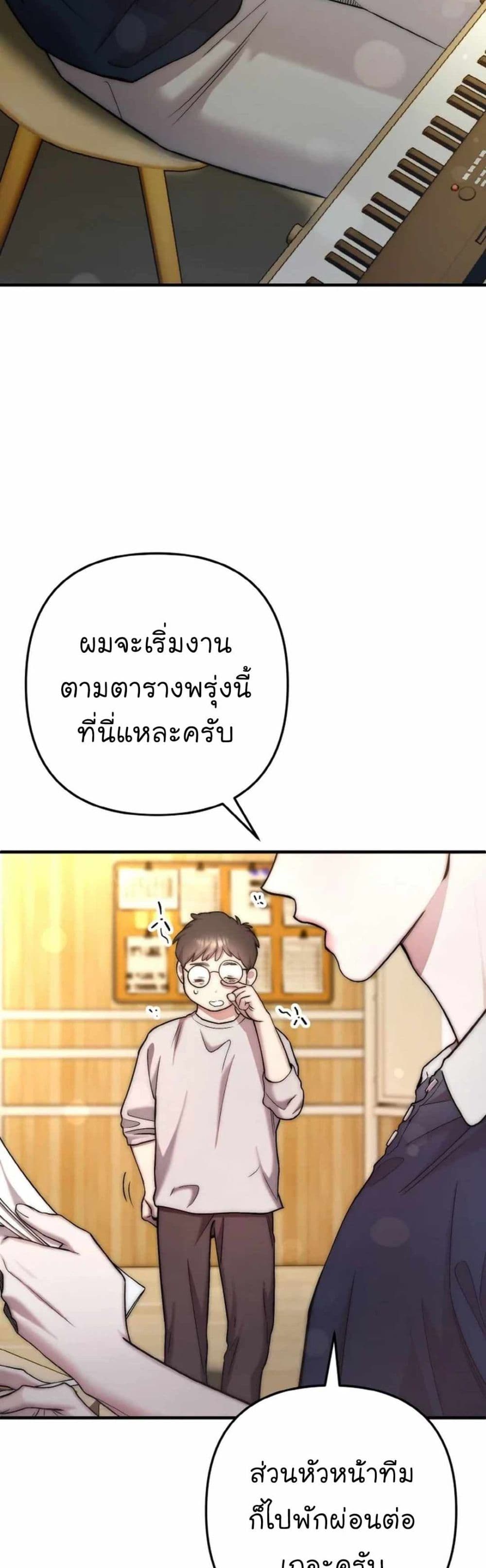 Acting Genius, TOP Idol! page 3