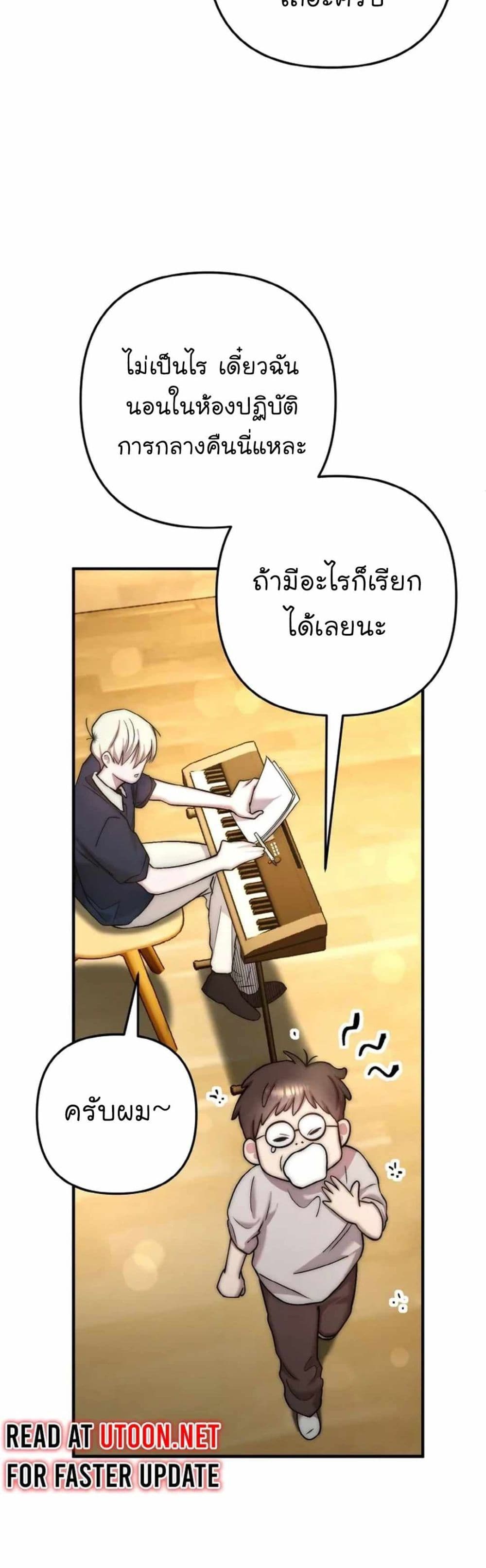 Acting Genius, TOP Idol! page 4