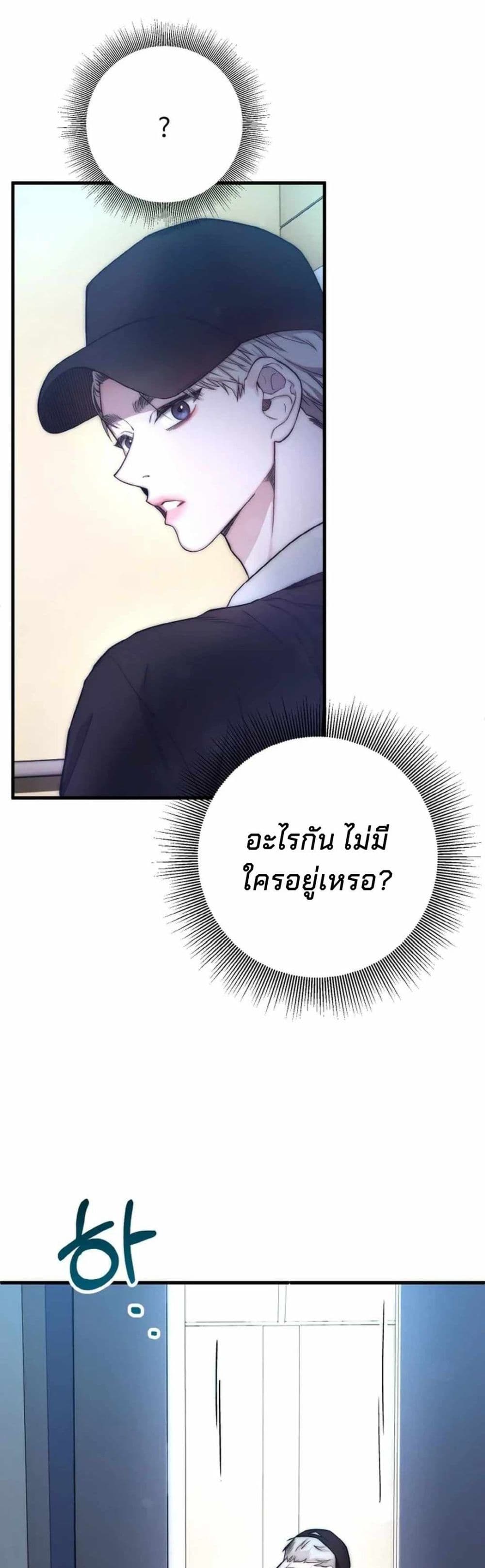 Acting Genius, TOP Idol! page 18