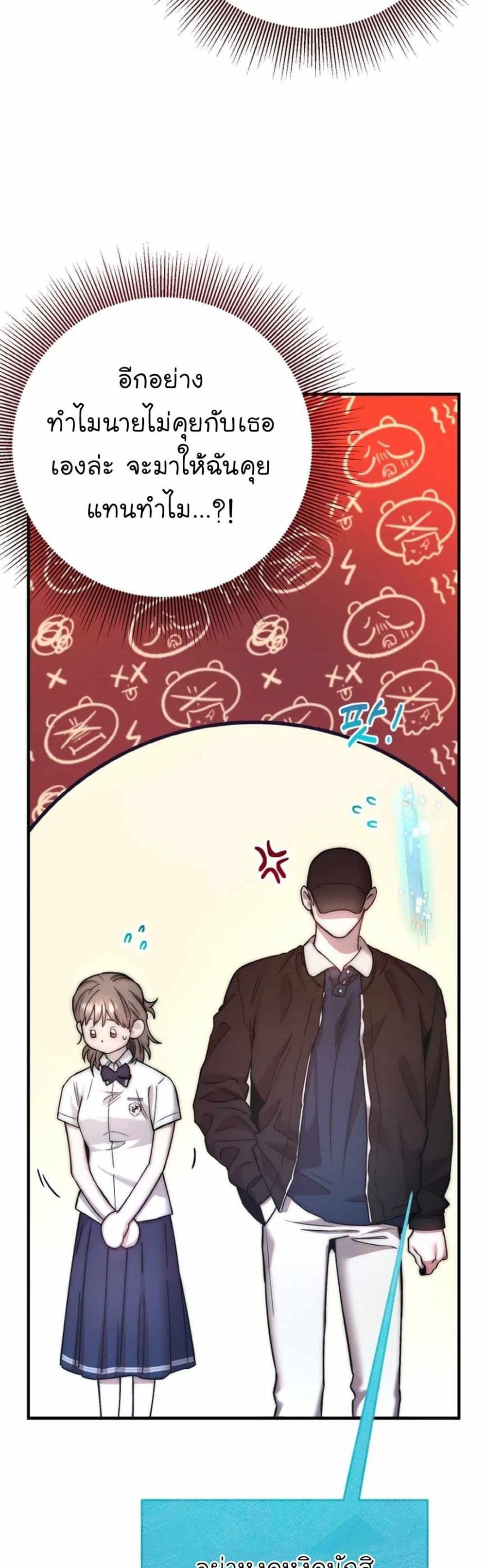 Acting Genius, TOP Idol! page 28