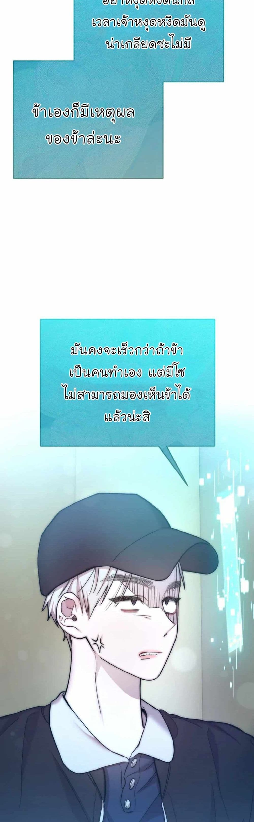 Acting Genius, TOP Idol! page 29