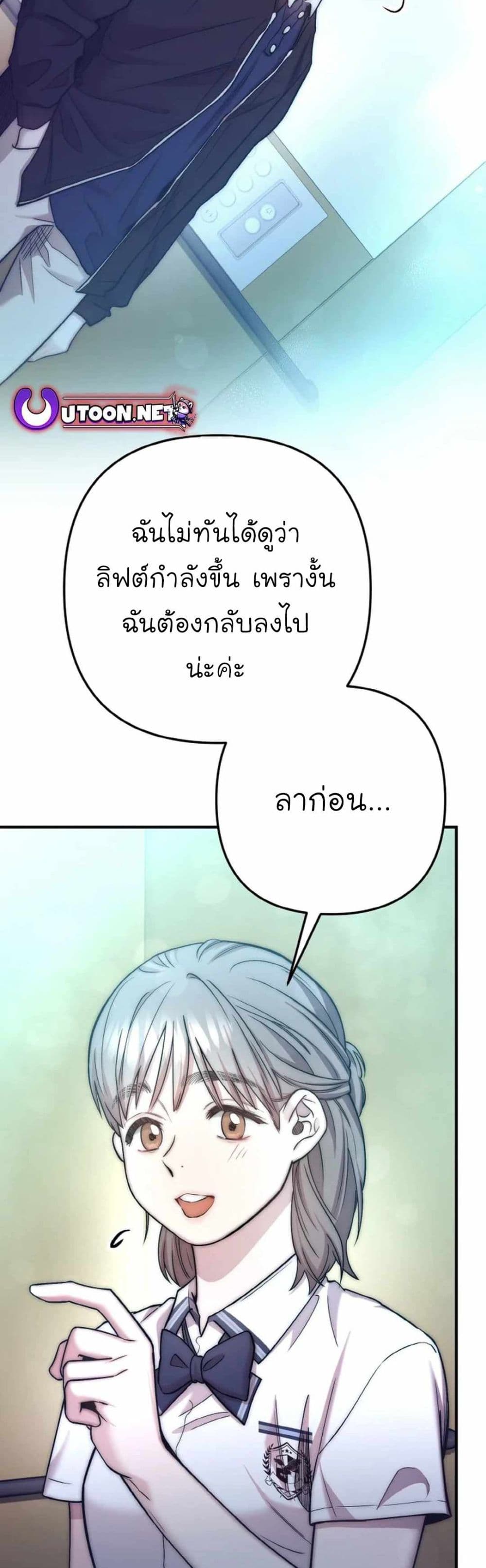 Acting Genius, TOP Idol! page 35