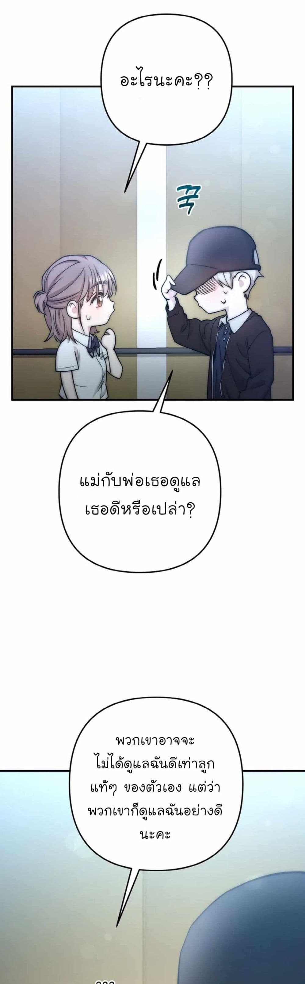 Acting Genius, TOP Idol! page 37