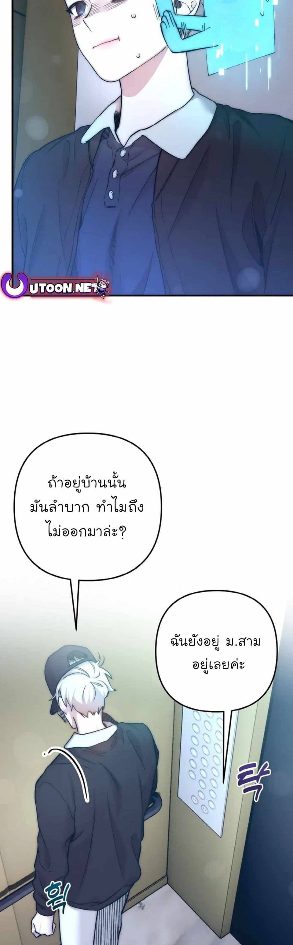 Acting Genius, TOP Idol! page 41