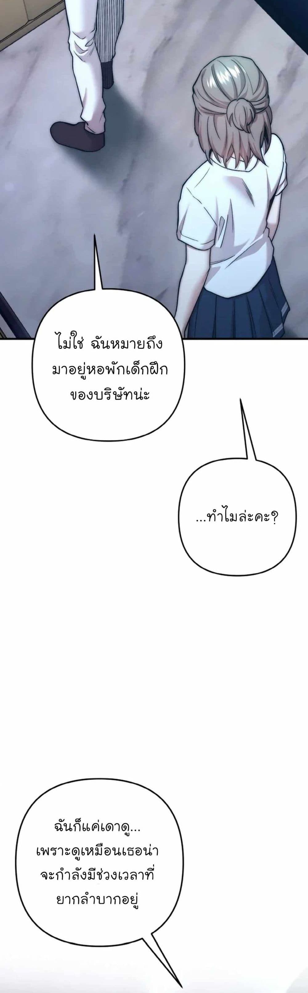 Acting Genius, TOP Idol! page 42