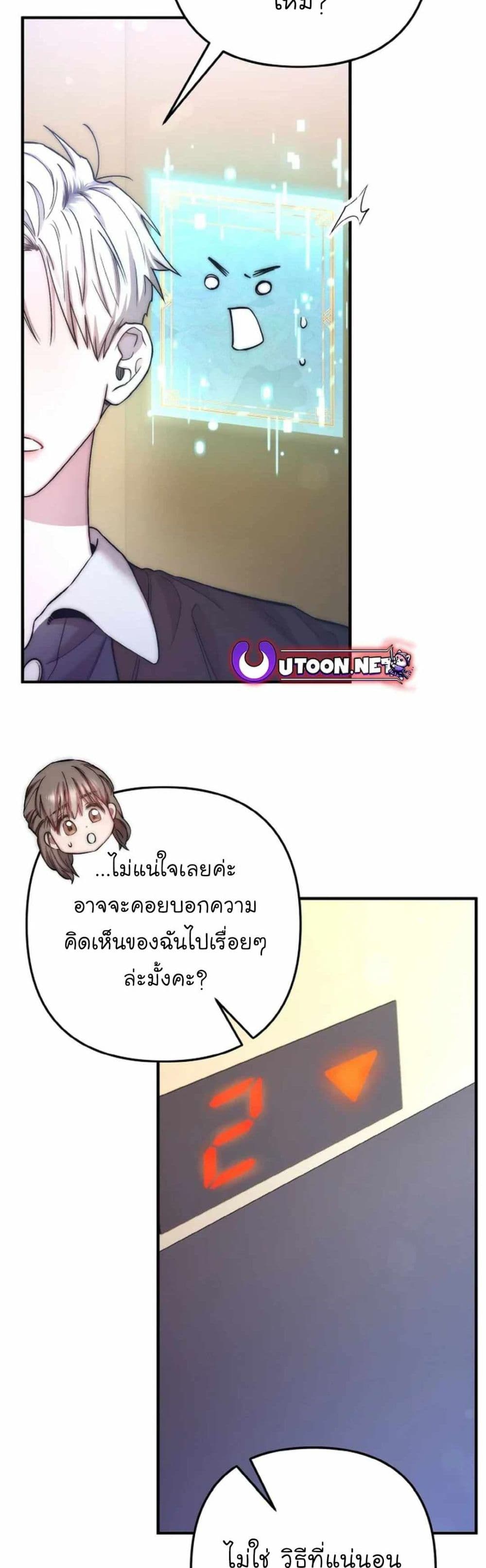 Acting Genius, TOP Idol! page 46