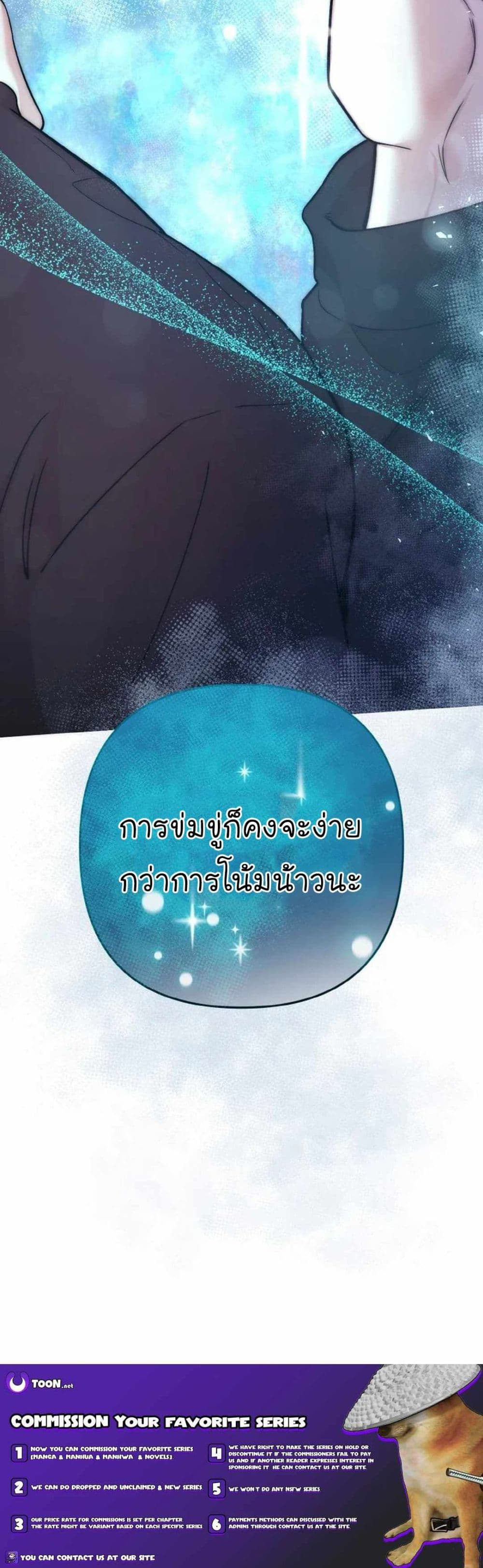 Acting Genius, TOP Idol! page 50