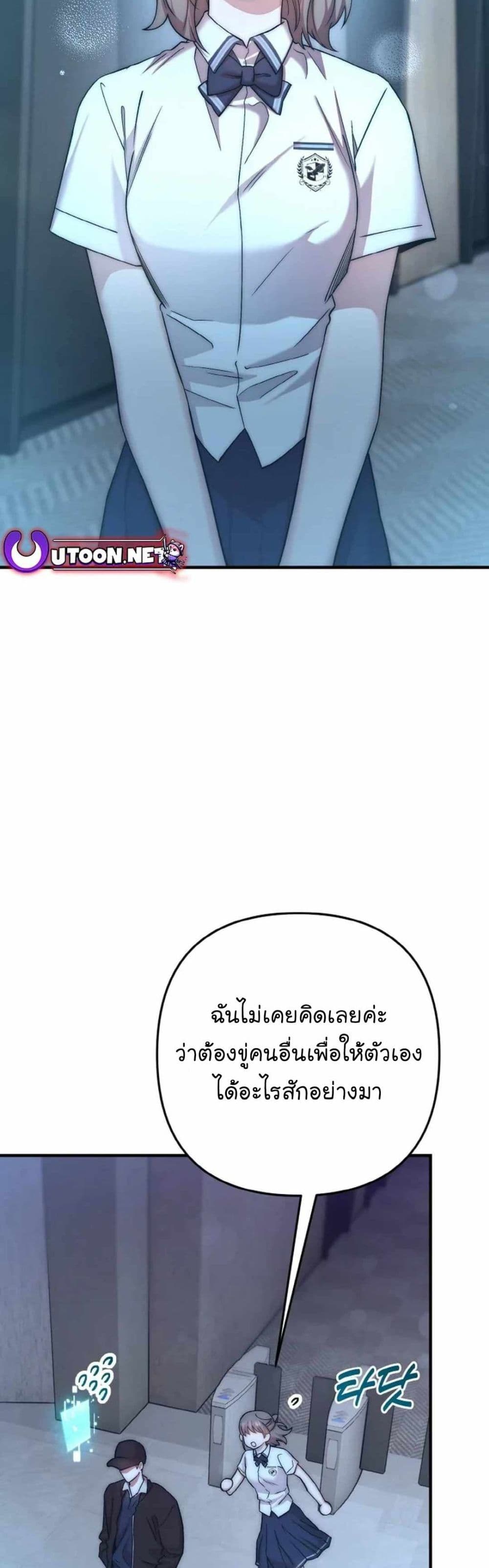 Acting Genius, TOP Idol! page 2