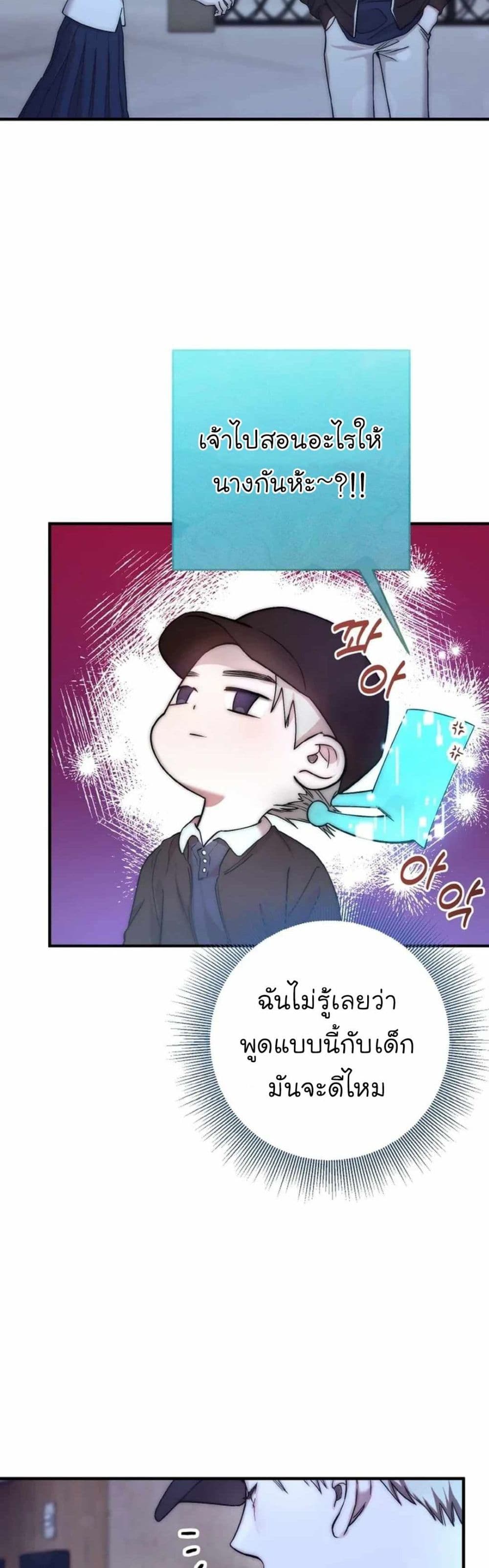 Acting Genius, TOP Idol! page 4