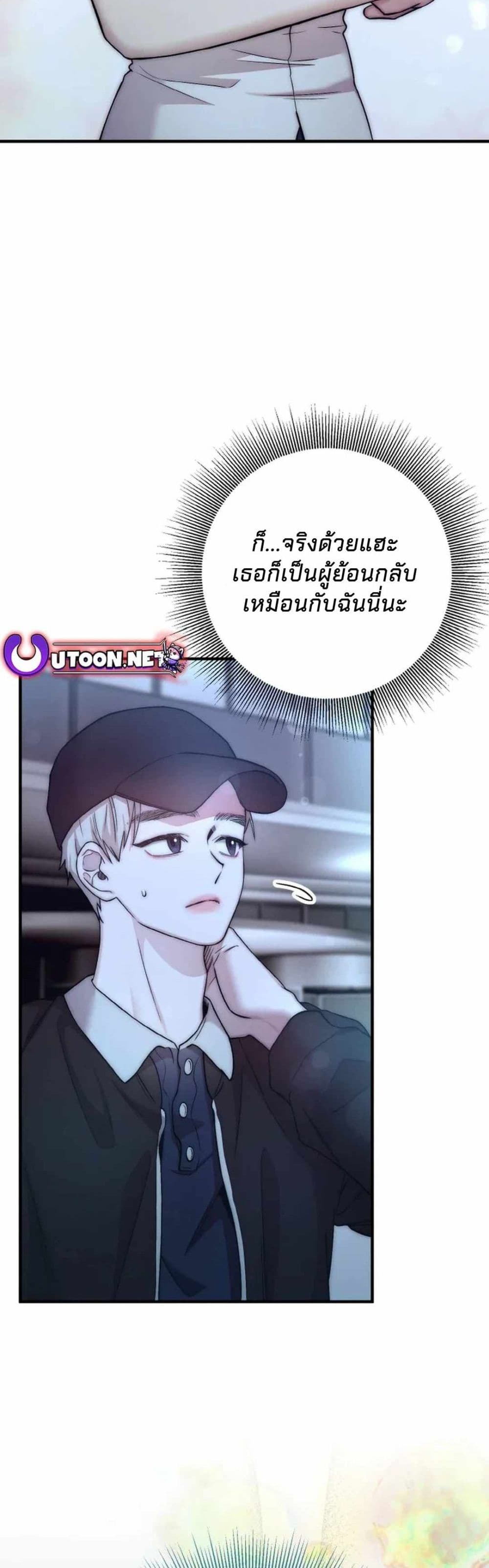 Acting Genius, TOP Idol! page 6